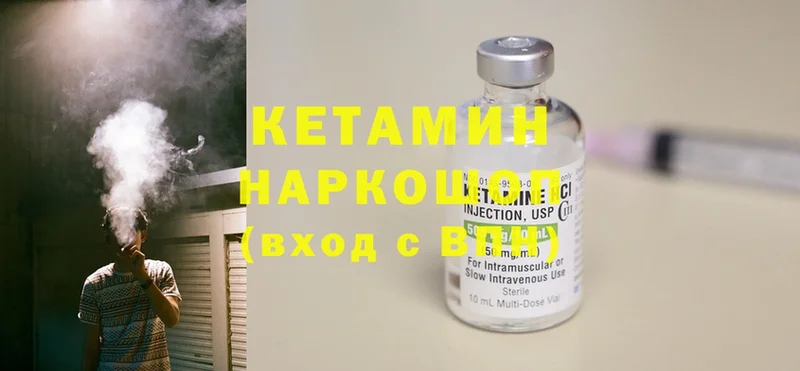 Кетамин ketamine  где можно купить наркотик  mega рабочий сайт  Динская 